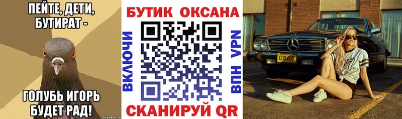что такое наркотик  Екатеринбург  БУТИРАТ 99% 