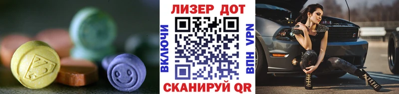 ЛСД экстази кислота  закладки  Екатеринбург 