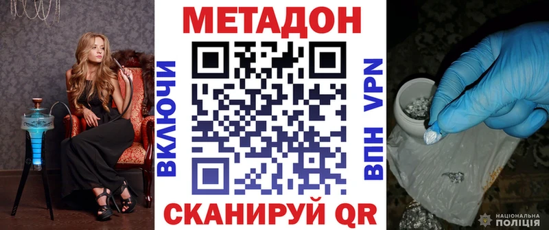 Метадон VHQ Екатеринбург