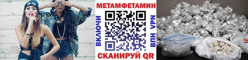 Метамфетамин пудра  купить   Екатеринбург 